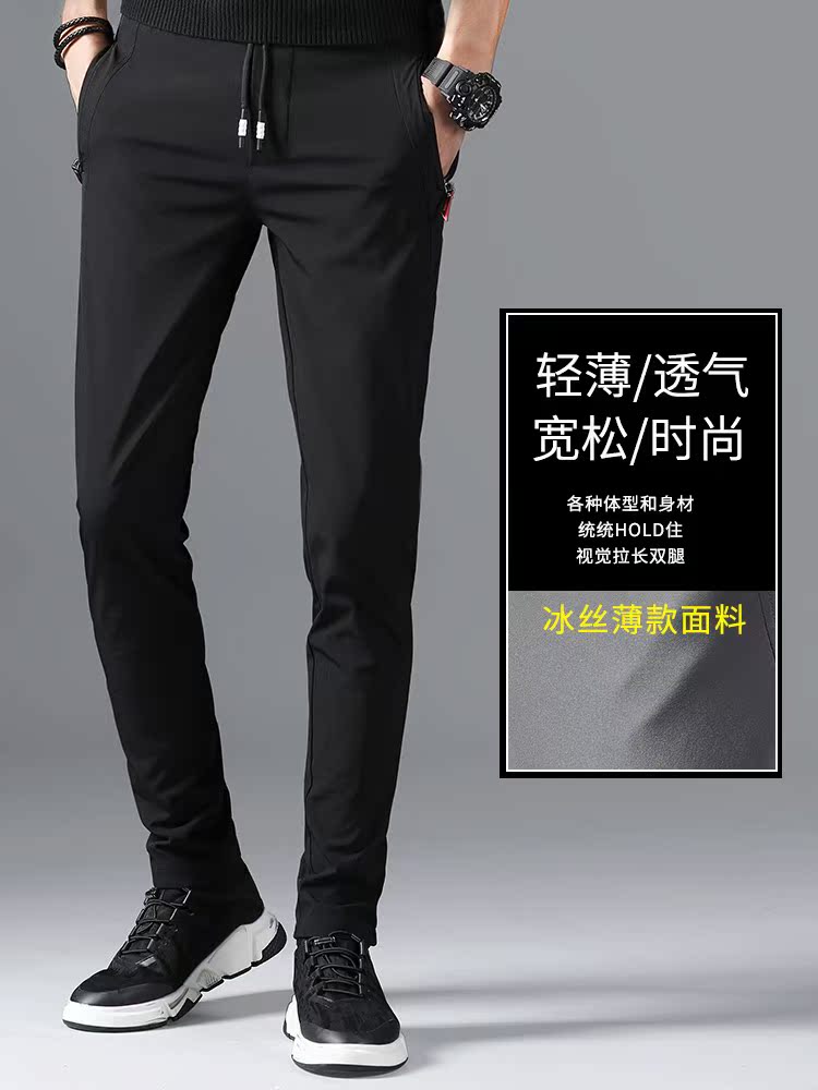 夏季薄款男士运动裤速干冰丝裤子男长裤夏裤宽松2019新款潮休闲裤122.15元包邮