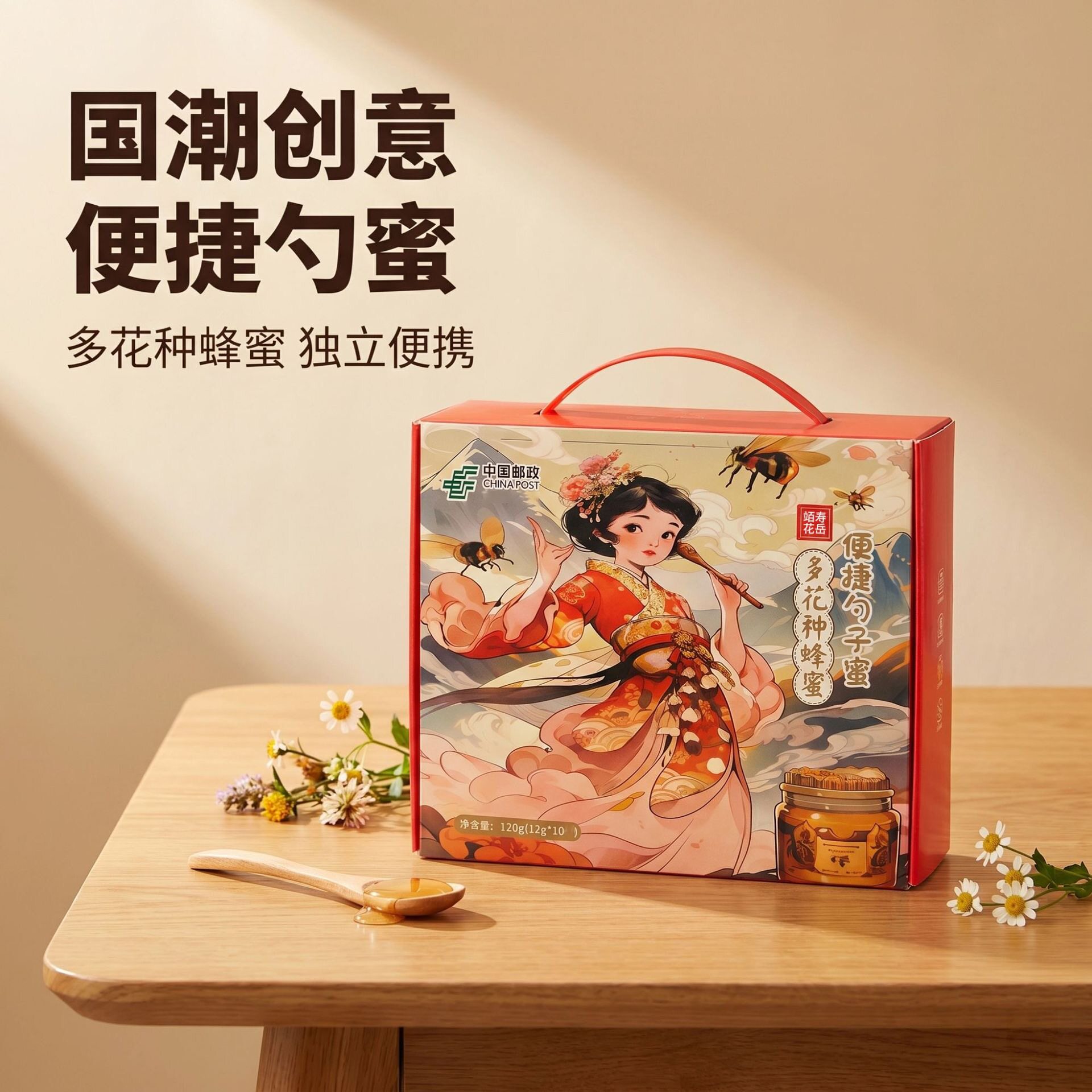 南岳勺子蜜便携包装12g*10支蜂蜜