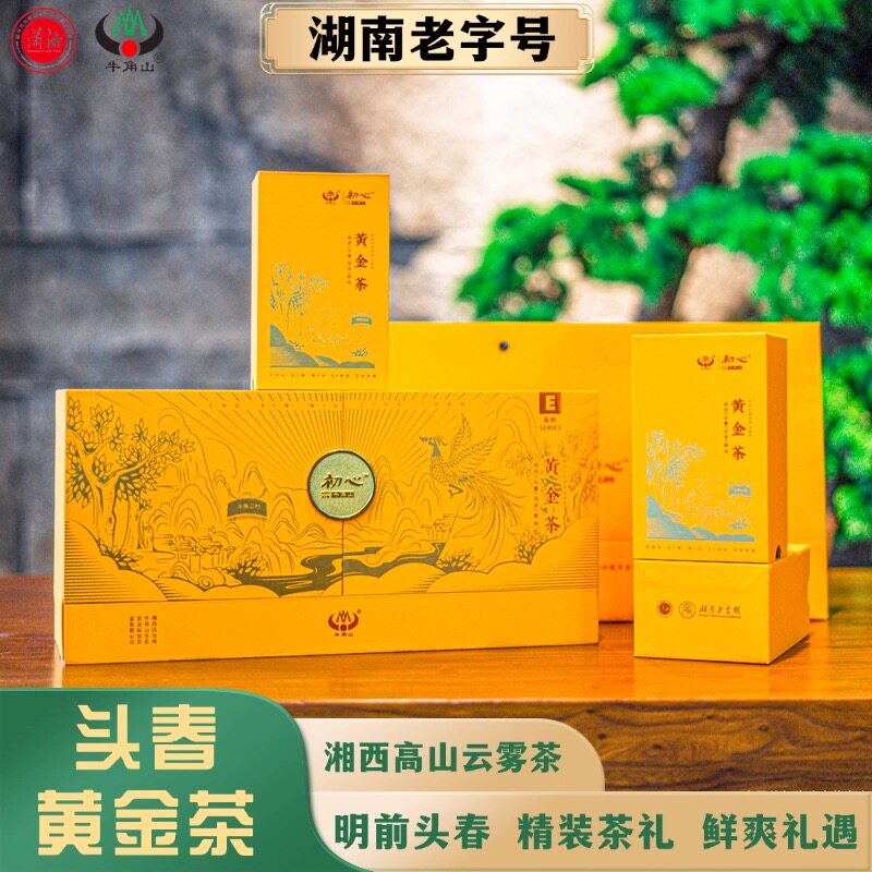 26年新茶湘西州有机黄金茶明前头春绿茶一级茶192g/盒伴手礼茶礼