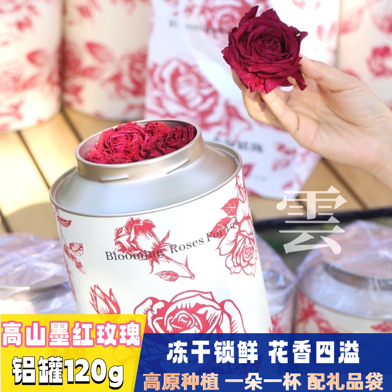 云南高山冻干墨红玫瑰花茶26新货