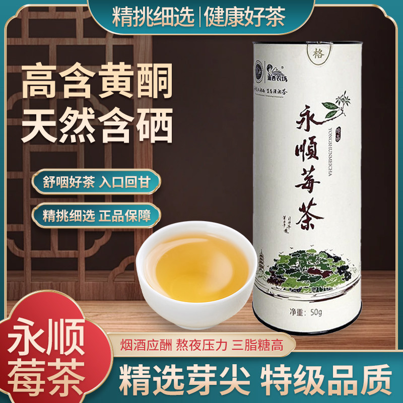 湘西莓茶永顺藤茶特级芽尖26年新茶50g罐装 张家界莓茶养生茶