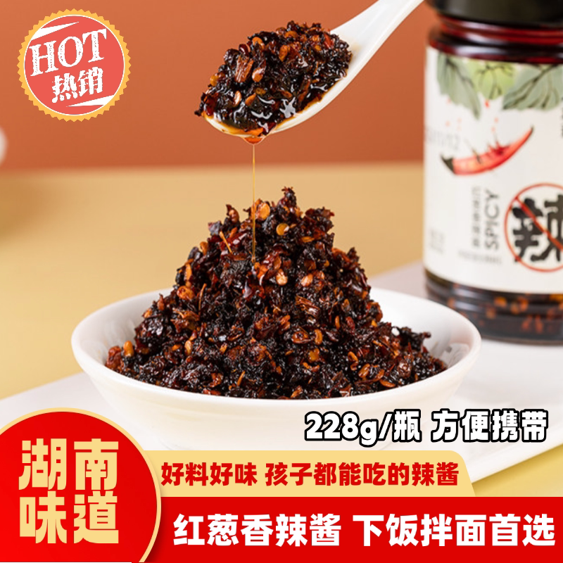 小椒道红葱香酱香辣味拌面酱228g