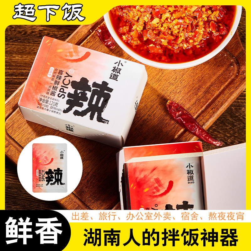 湖南农特产小椒道蒜蓉酱鲜椒酱湘味秘制香辣酱拌面下饭小龙虾蘸酱