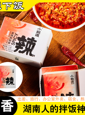 湖南农特产小椒道蒜蓉酱鲜椒酱湘味秘制香辣酱拌面下饭小龙虾蘸酱