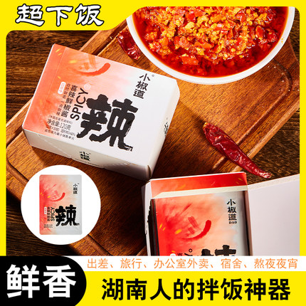 湖南农特产小椒道蒜蓉酱鲜椒酱湘味秘制香辣酱拌面下饭小龙虾蘸酱