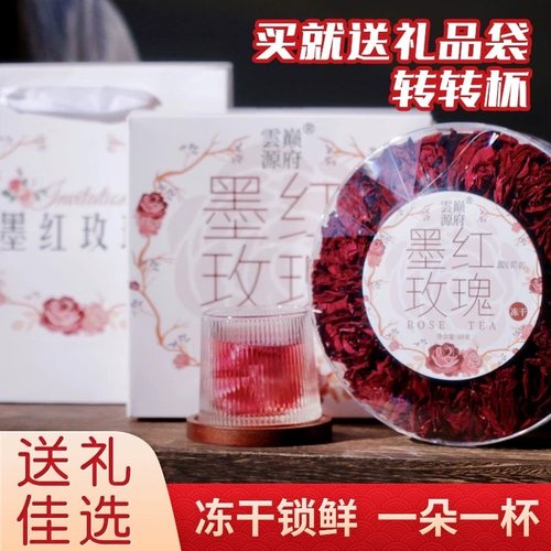 云南花茶墨红玫瑰冻干花茶礼盒装