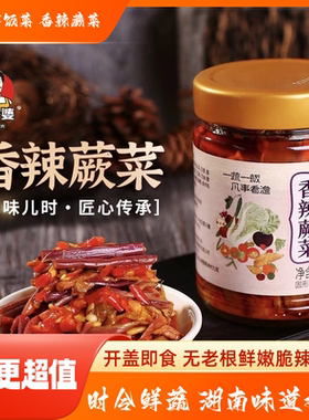 衡阳香辣蕨菜酸辣小笋组合238g*2瓶湖南特产即食下饭菜开胃凉拌菜