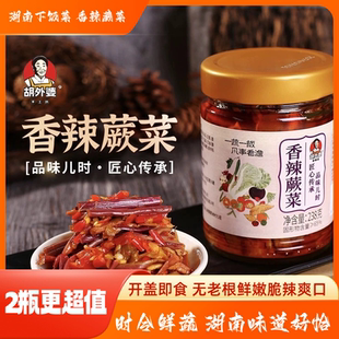 香辣蕨菜祁东黄花菜组合238g*2瓶湖南特产即食下饭菜开胃凉拌菜