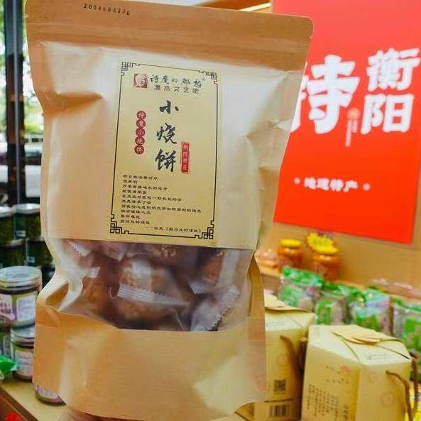 衡阳小烧饼梅干菜香酥脆点心零食