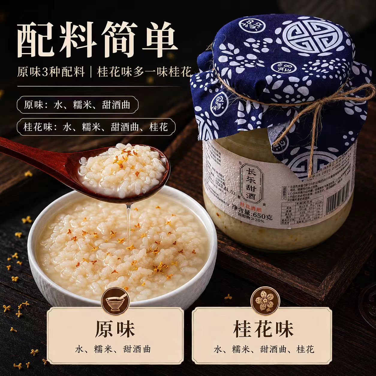 紫米酒酿长乐甜酒醪糟汁3种口味