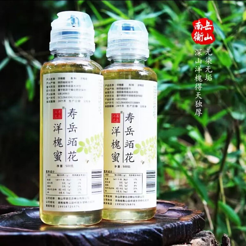 蜂蜜洋槐蜜湖南衡山特产南岳衡山天然蜂蜜 挤压瓶方便携带500g