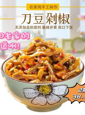 剁辣椒干刀豆衡阳酱菜农家腌制菜农家手工制作香辣下饭菜 350g/瓶