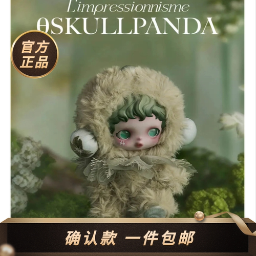 POPMART泡泡玛特光织园系列毛绒挂件SP2.0搪胶二代盲盒潮玩确认款