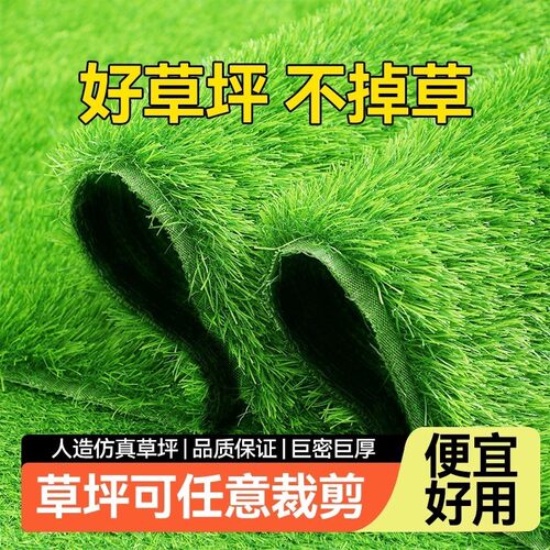 仿真草坪地毯人造绿色塑料假草皮
