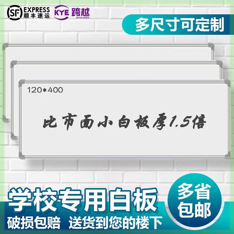4米长磁性教学白板写字板挂式家用办公室会议培训看板磁吸黑板墙