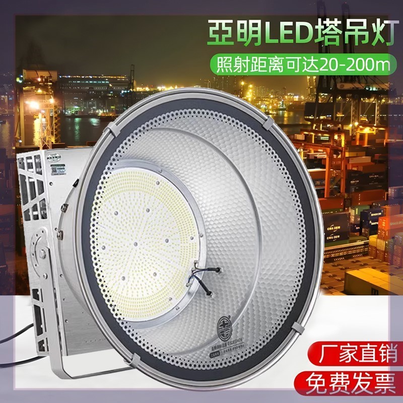 亚明led塔吊灯1000w2000瓦建筑之