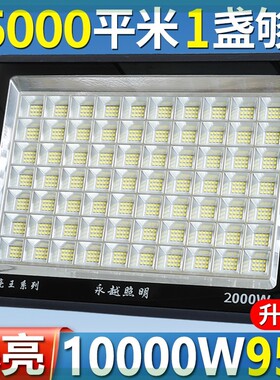 LED投光灯300w500W射灯800W1000W探照灯2000W3000W泛光灯5000瓦