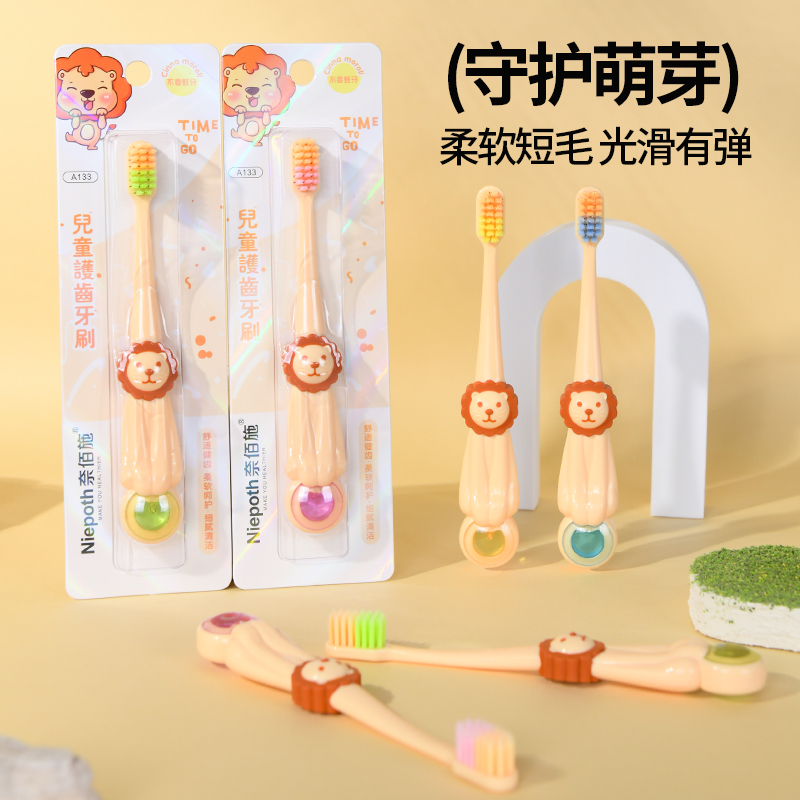 正品高颜值小狮子超细丝软毛牙刷儿童3岁-6岁口腔清洁+健齿+护龈