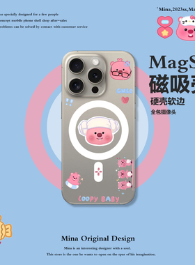 Magsafe磁吸iPhone16Pro Max手机壳loopy小海狸苹果17原创适用苹果15Pro Max支架壳14Pormax卡通透明软边13PM