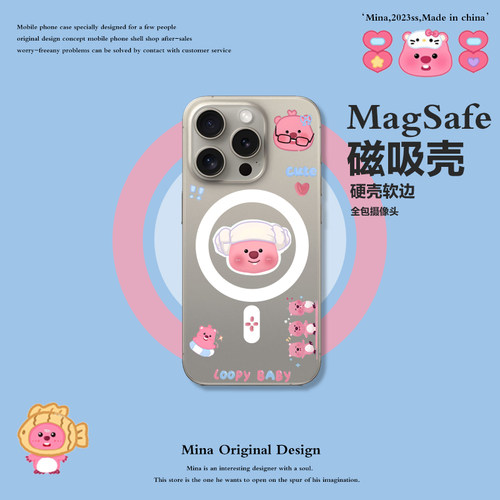 iPhone磁吸可爱loopy手机壳