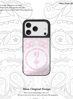 iPhone17Pro Max手机壳好命伟霆同款镜面磁吸适用苹果16Pro全包软边15pormax保护壳防摔caseti好运壳17Pro