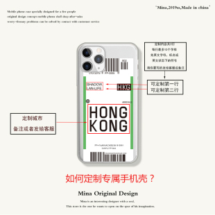 苹果17Pro手机壳case定制iphone16手机壳15ProMax快递单适用13/12/14机票苹果登机牌软自定义定制Air客制化壳