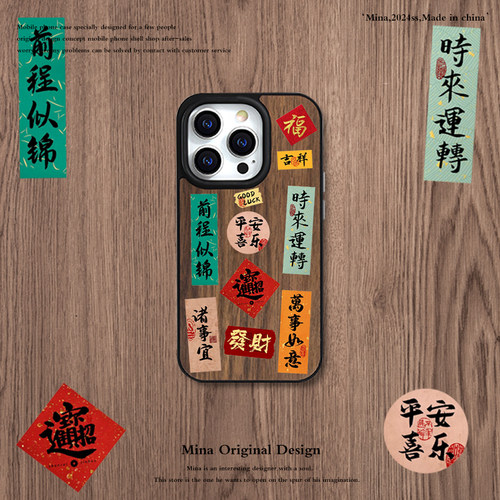 iPhone15/14木纹硅胶国潮手机壳
