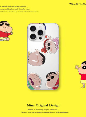 苹果17Pormax手机壳16pro可爱蜡笔小新苹果15Pormax手机壳Air适用iphone14软壳原创卡通14plus静香硅胶透明13