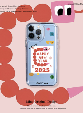 2025新年苹果16Pro Max手机壳蛇年适用iPhone17Pro软边透明15pmax个性创意14pm喜庆全包13pmax卡通可爱原创蛇