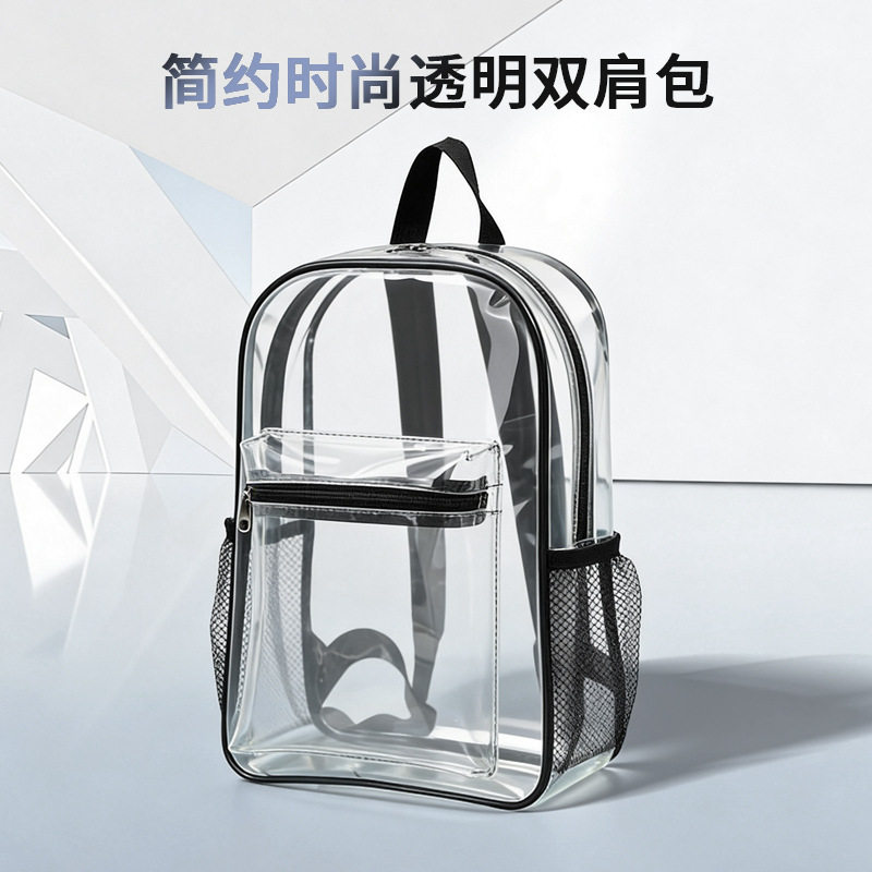 透明双肩包PVC书包学生大容量户外痛包游泳考试果冻透明防水背包