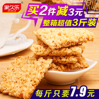 手工锅巴安徽特产米酥酥纯糯米锅巴 3斤整箱米锅巴早餐小吃零食