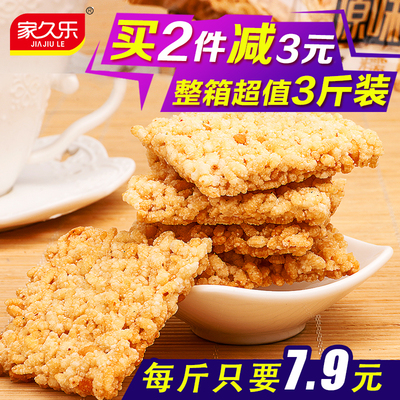 手工锅巴安徽特产米酥酥纯糯米锅巴 3斤整箱米锅巴早餐小吃零食