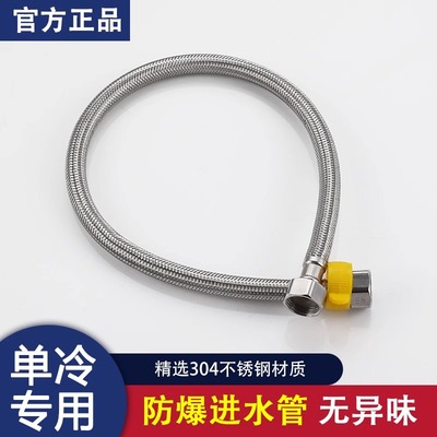 九牧王4分不锈钢高压进水管软管