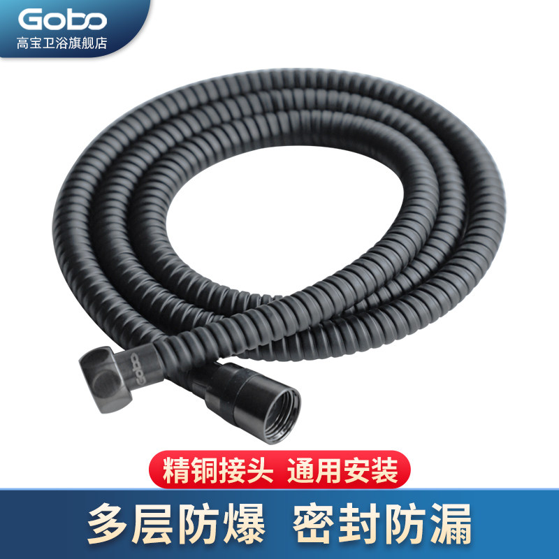 gobo高宝花洒软管防缠绕