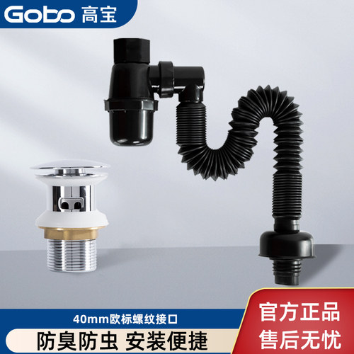 Gobo台盆下水管欧标40螺纹排水管