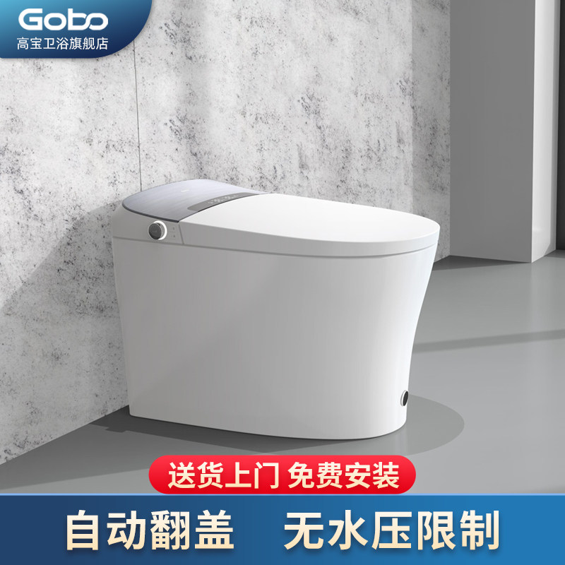 Gobo高宝一体式智能马桶自动翻盖