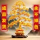金黄色风水摆件开业乔迁客厅招财发财树摆件礼物装 饰摇钱树家居