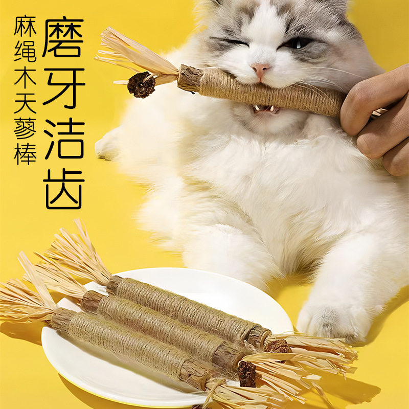 爆款宠物玩具宠物猫磨牙棒猫咪麻绳木天蓼猫薄荷啃咬洁齿猫磨牙