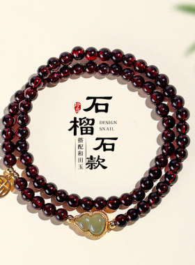 天然4mm石榴石串珠双圈纳福手链女时尚感天然和田玉葫芦手串手饰