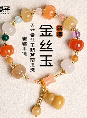 晶尧水晶 天然金丝玉手链葫芦南瓜貔貅黄龙玉手串珠diy复古民族风