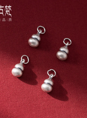 999银3D硬银做旧葫芦吊坠手工DIY手串复古挂件编绳材料配件T0100