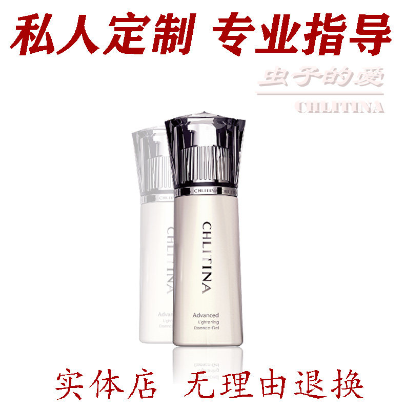 克丽缇娜晶钻光透精华凝露80ml克缇晶钻露爽肤水化妆水虫子的爱