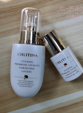 克丽缇娜月见草御颜双娇美颜露100ml精华油30ml克缇精华液滋润