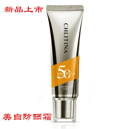 克丽缇娜美白防晒霜SPF50PA++防伪码