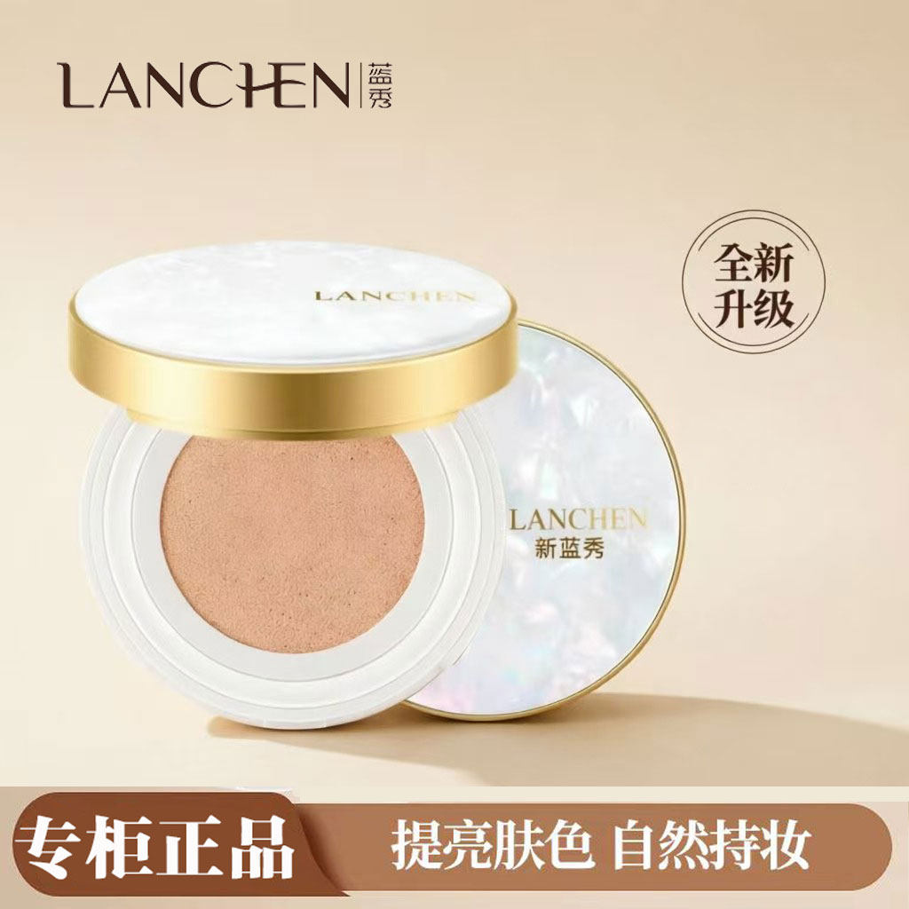 蓝秀轻透自然气垫BB霜