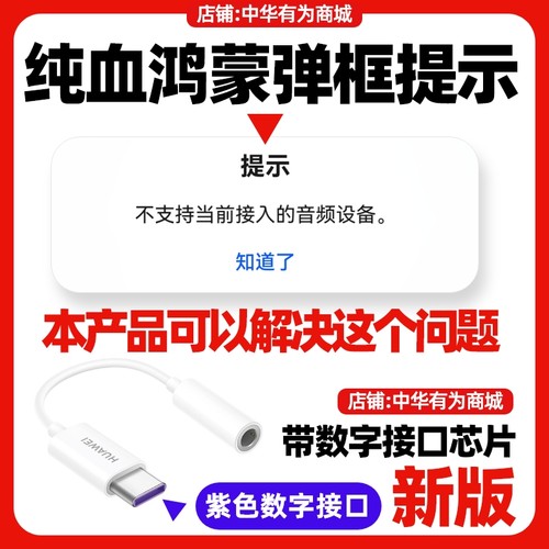 华为Mate60数字音频转换器原装X5