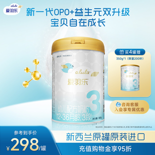 36个月900g 爱羽乐婴幼儿配方牛奶粉3段12 4罐进口 胡杏儿推荐