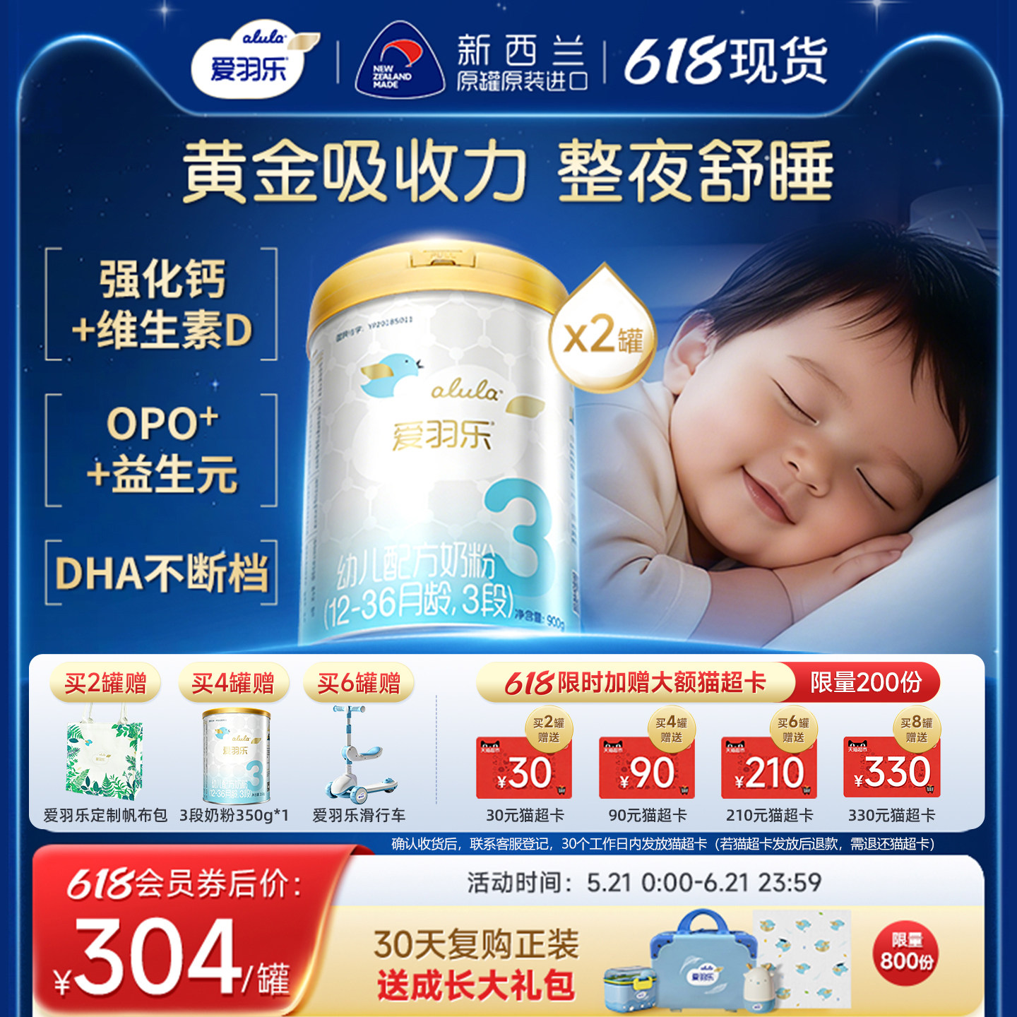 【胡杏儿推荐】爱羽乐婴幼儿配方牛奶粉12-36个月3段900g罐进口