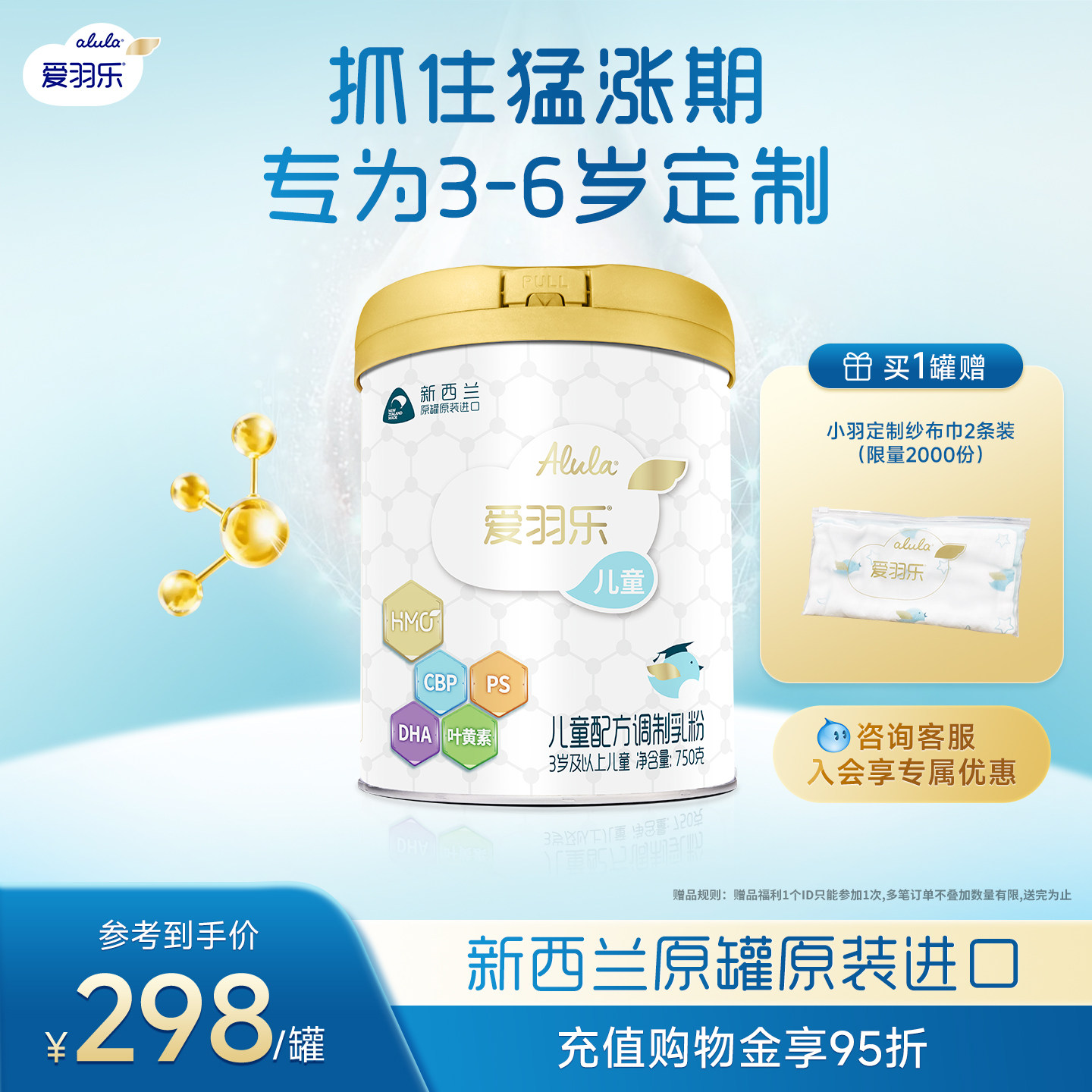 爱羽乐儿童成长营养CBP配方乳粉4段750g*2罐进口【效期26年11月】