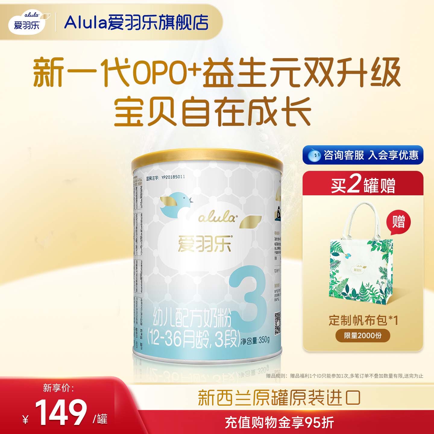 alula爱羽乐婴幼儿配方奶粉3段宝宝12-36个月350g新西兰原罐进口